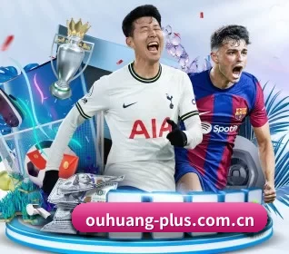 欧皇 APP 界面