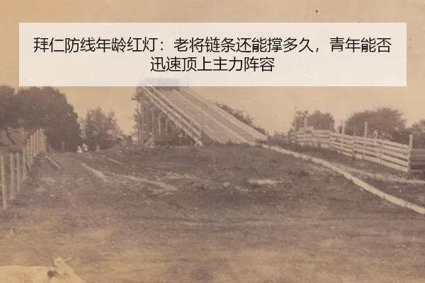 bai-ren-fang-xian-nian-ling-hong-deng-lao-jiang-lian-tiao-hai-neng-cheng-duo-jiu-qing-nian-neng-fou-xun-su-ding-shang-2-495.jpg